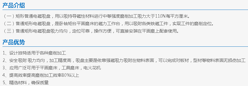 電磁吸盤(2).jpg